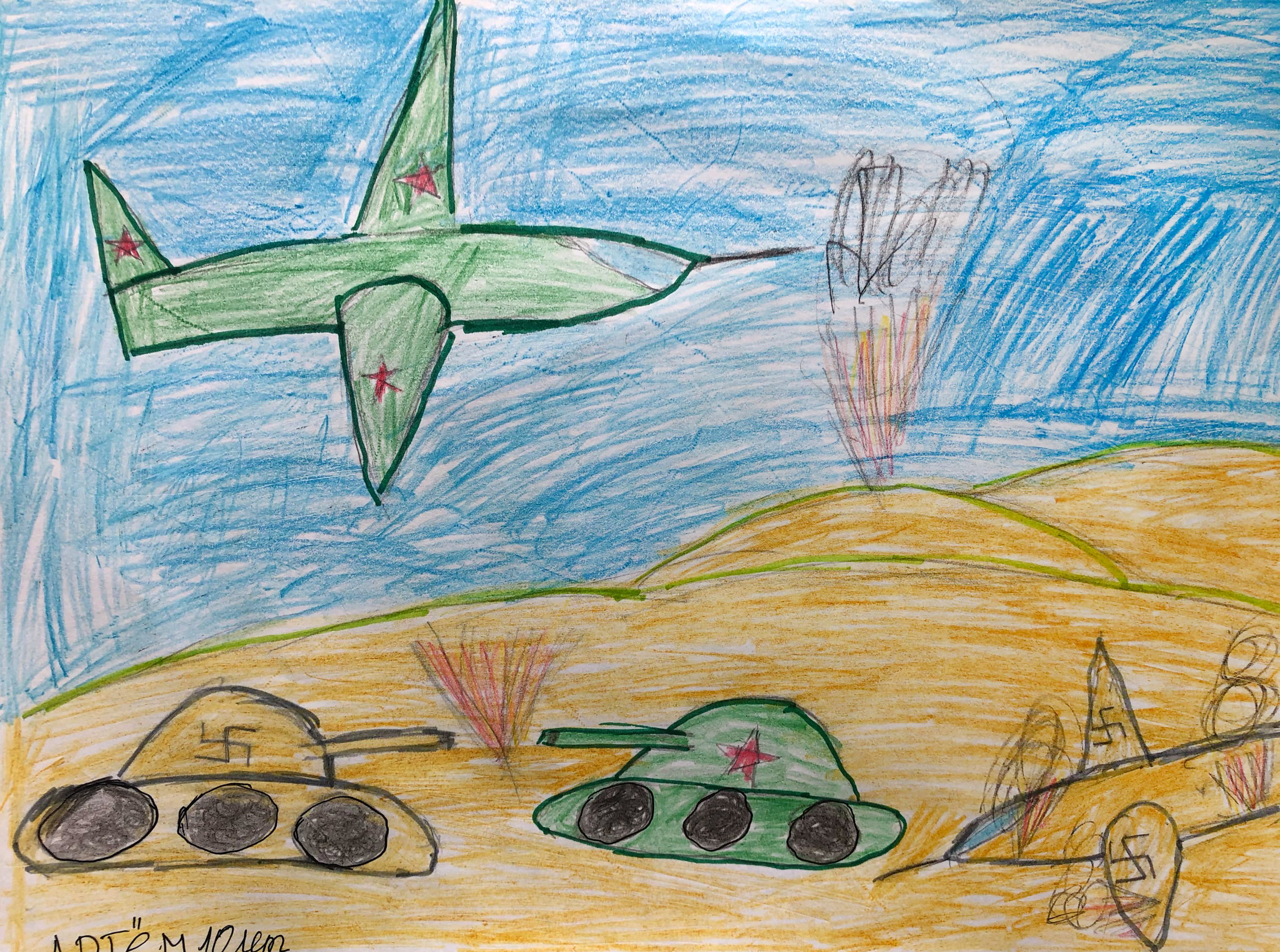 Рисунок на военную тематику детский рисунок